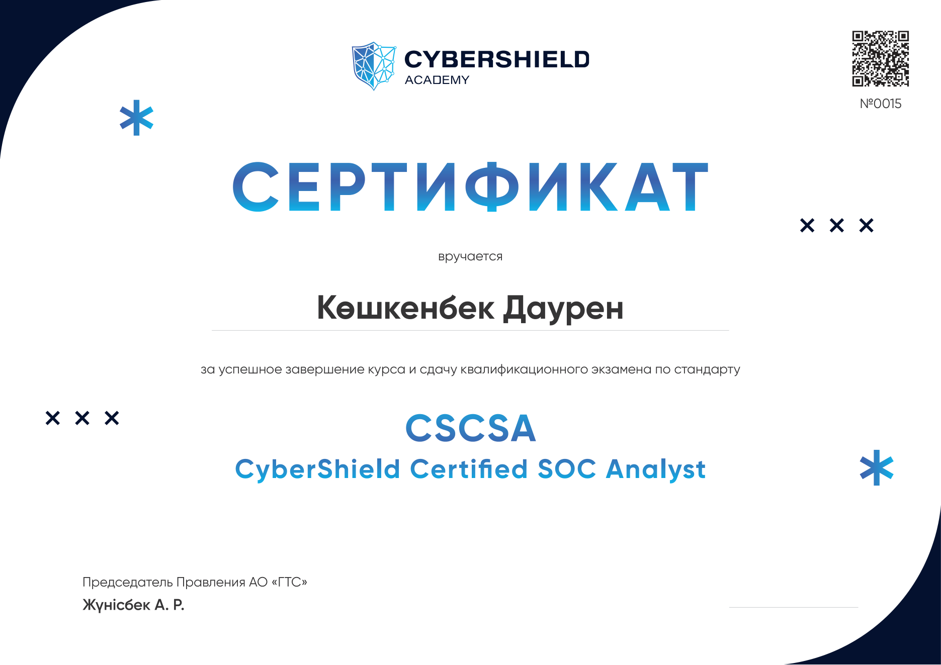 CyberShield Certified SOC Analyst (CSCSA)